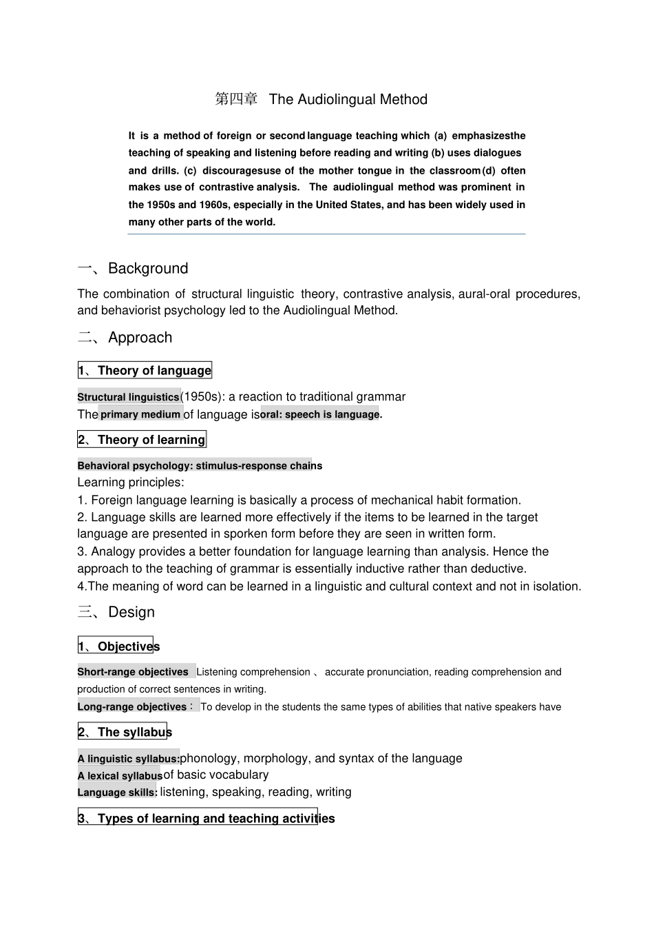 语言教学的流派自己整理的笔记_第3页