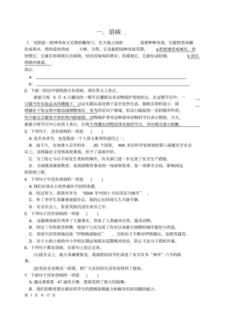 语言的运用和表达