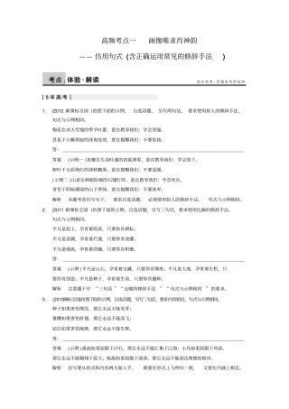 语言表达和运用高频考点一汇总