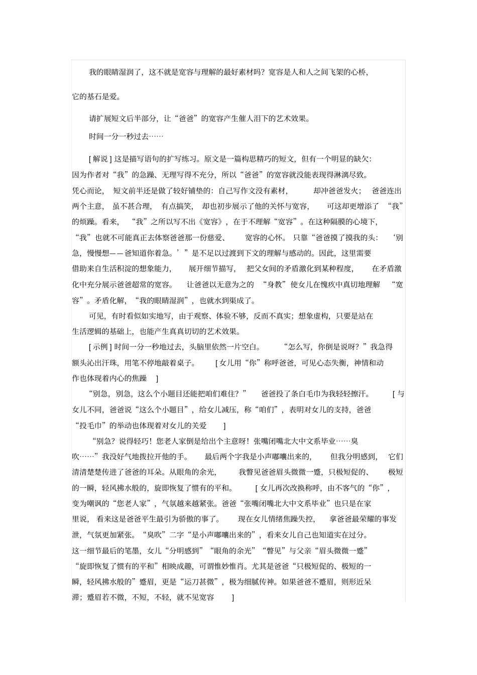 语言表达和写作语言讲解_第3页