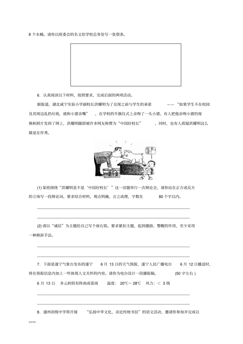 语言表述应用类_第3页