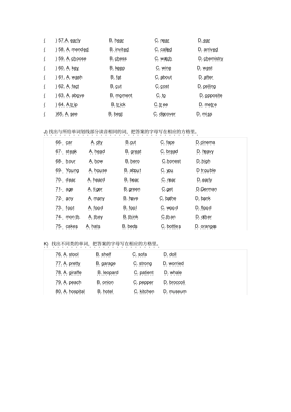 语音专项训练练习题_第3页