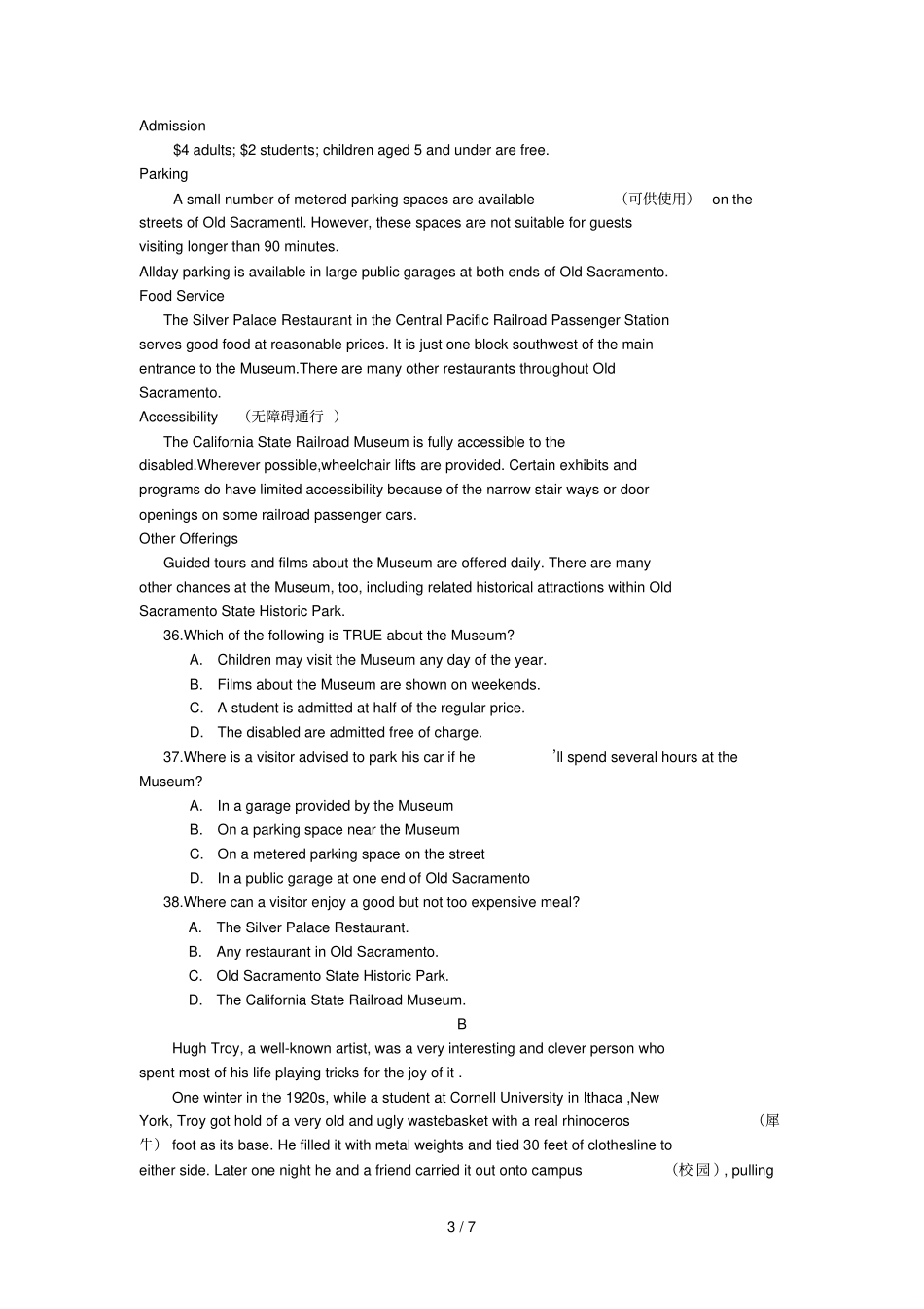 语音知识共个小题_第3页