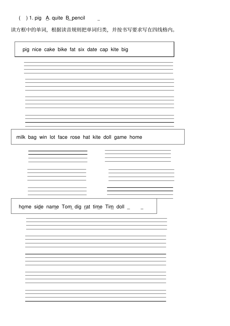 语音题专项练习_第2页