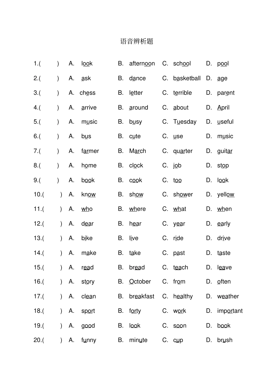 语音辨析题1_第3页