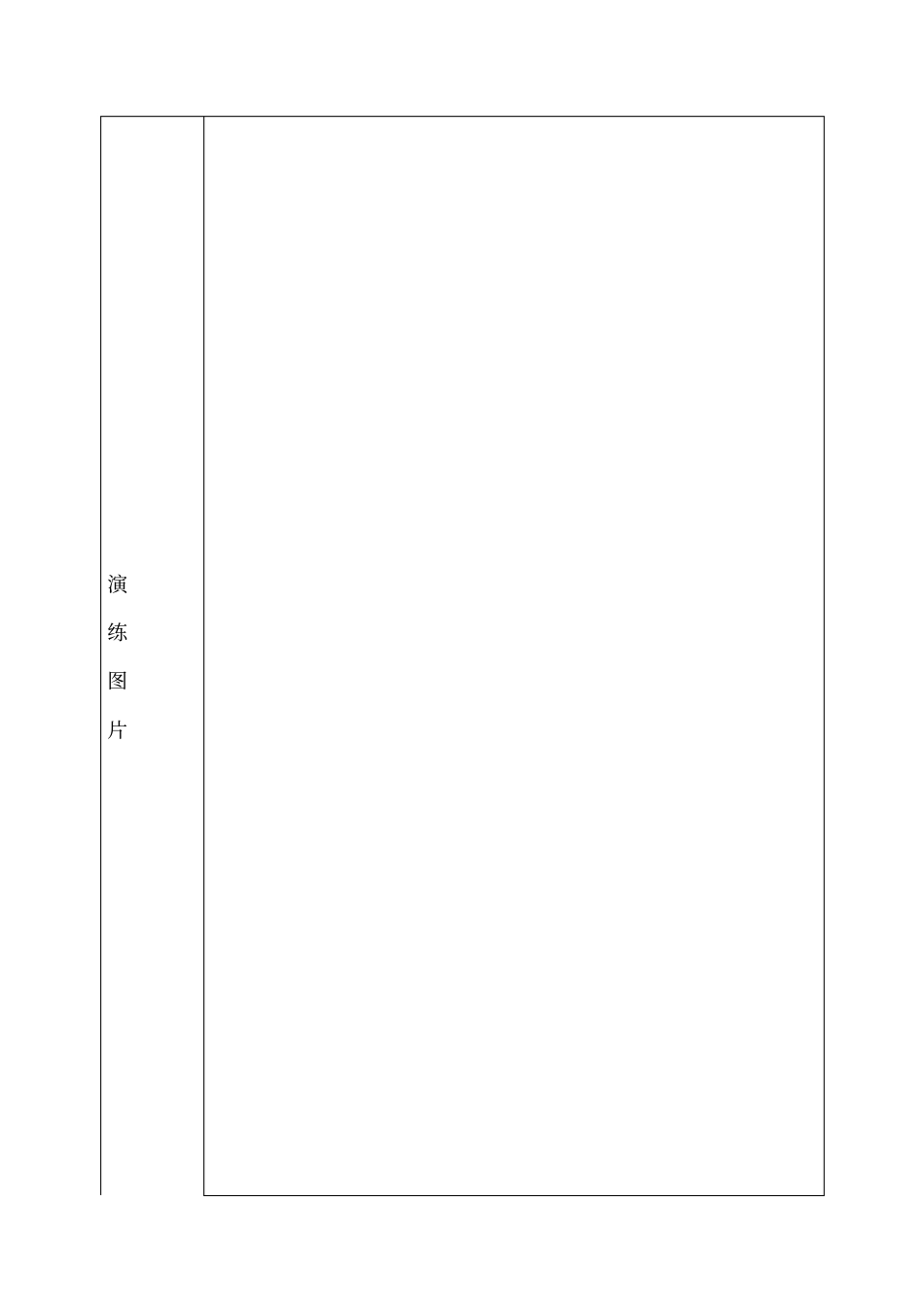 误吸应急预案演练记录_第3页