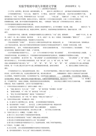 说明文练习选择题一