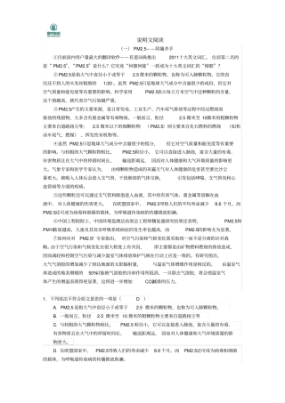 说明文选择题练习