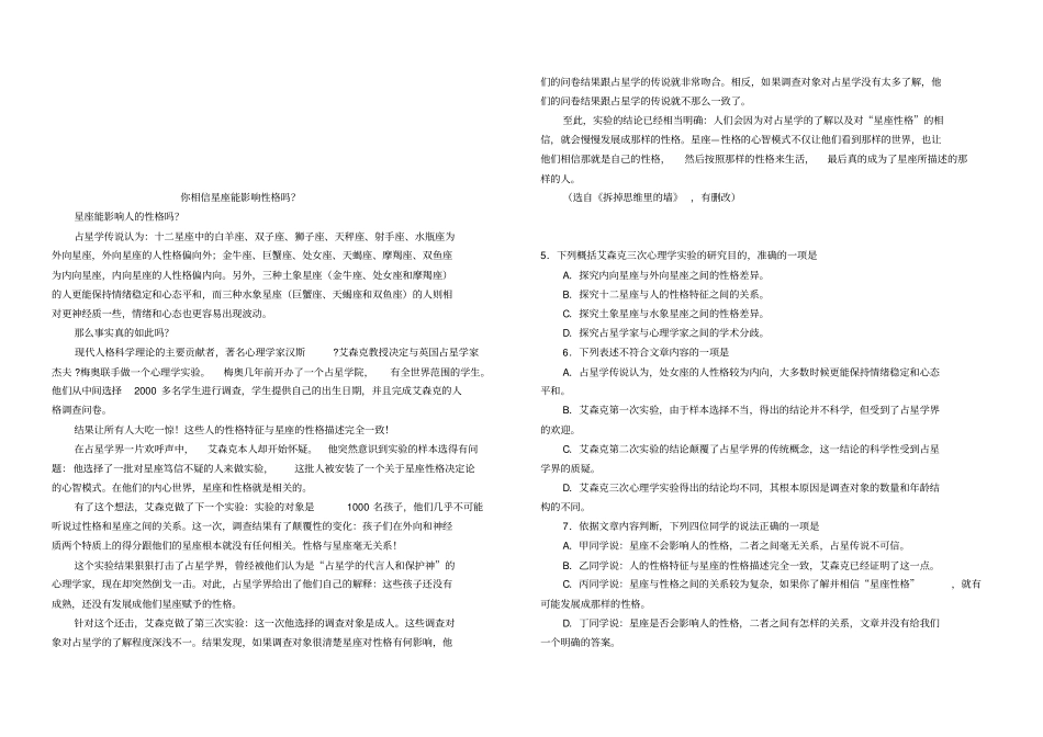 说明文阅读答案选择题_第2页