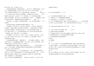 说明文阅读答案选择题