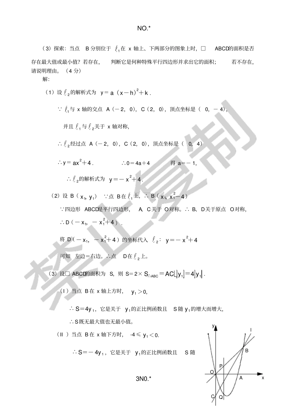 说理型试题含答案_第3页