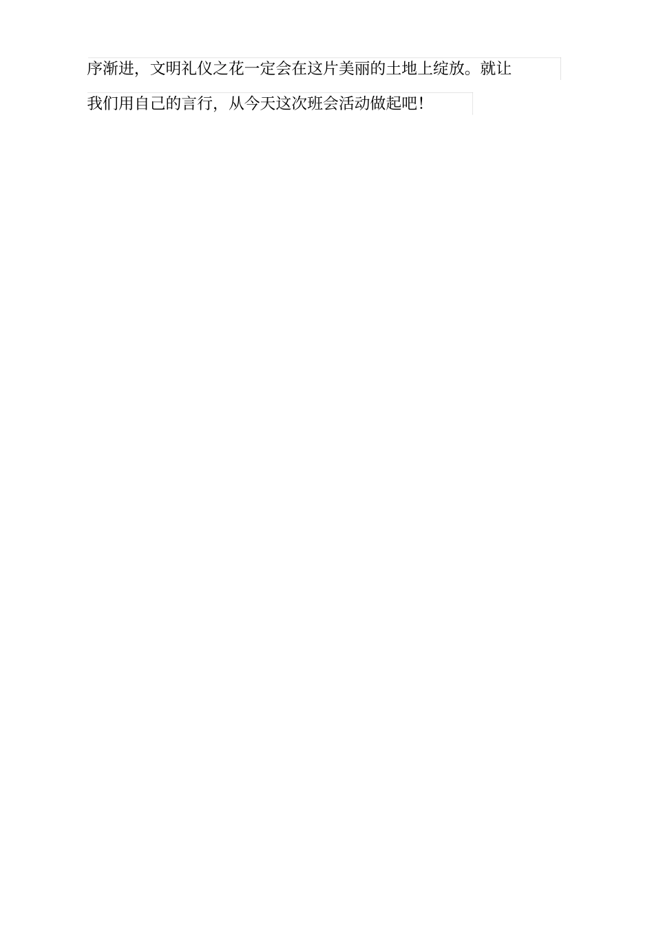 诵读经典做书香少年_第3页