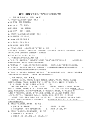 课内古文阅读练习卷讲解