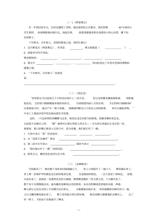 课内短文111