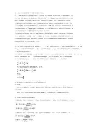 课后习题要求讲解