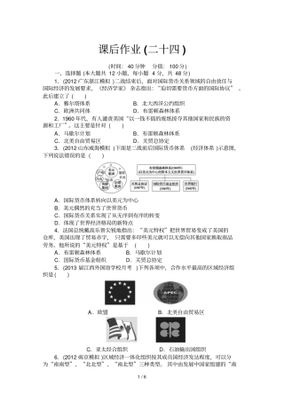 课后作业二十四