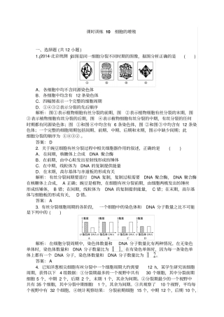 课后练习好题新练：10含详细解析,新题