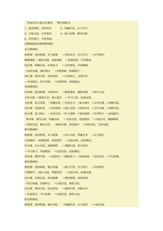 课堂教学改革探索