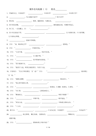课外名句默写二次