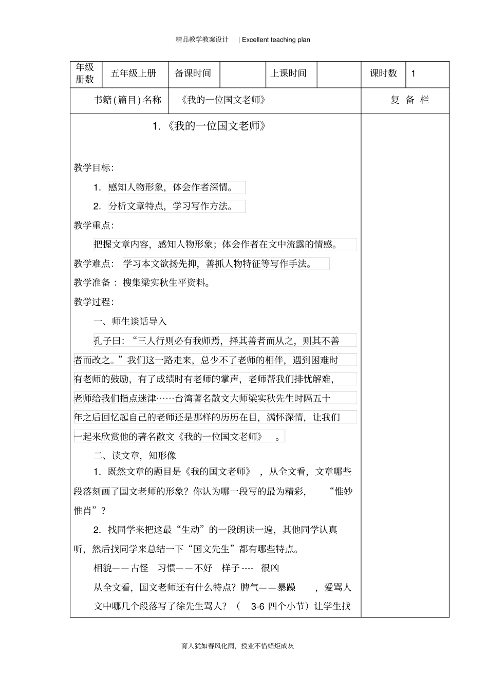 课外阅读教学设计新部编版_第2页