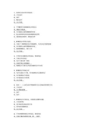 课程名称医学新进展选修课