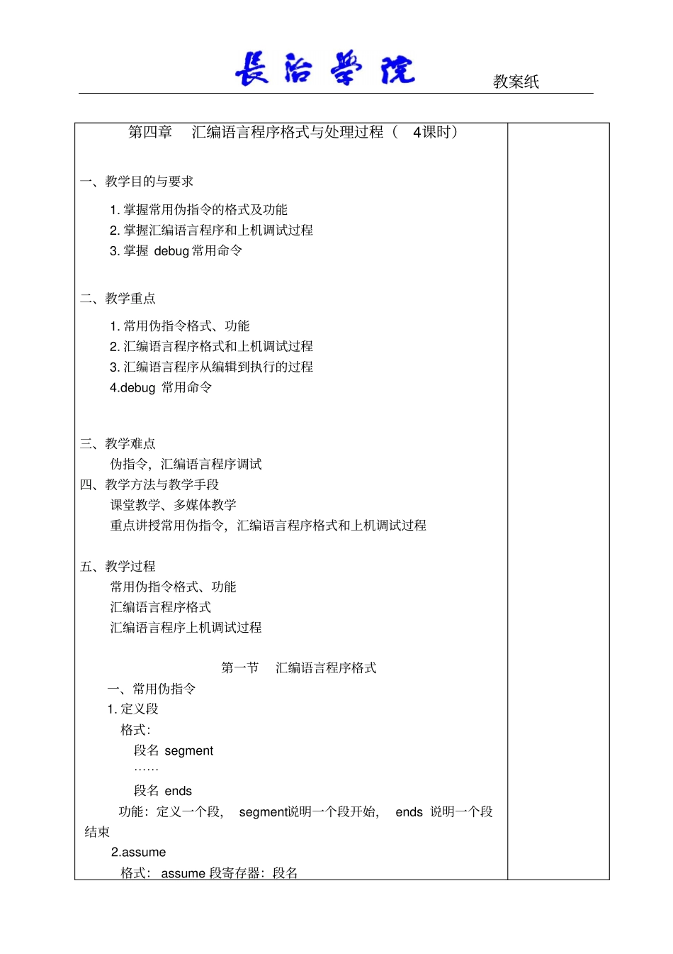 课程基本信息_第1页