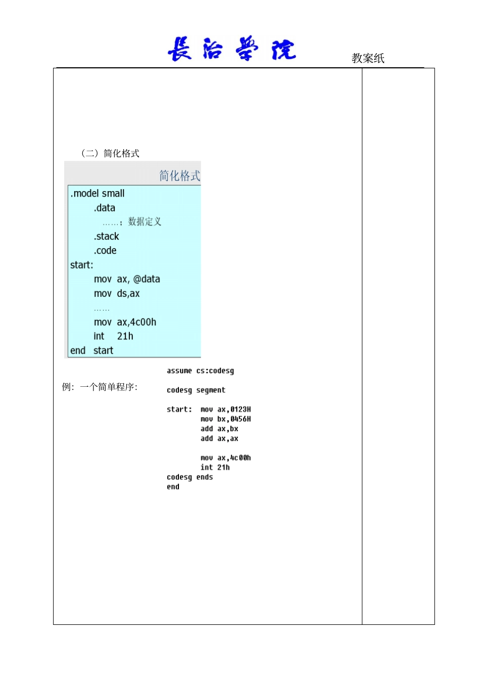 课程基本信息_第3页