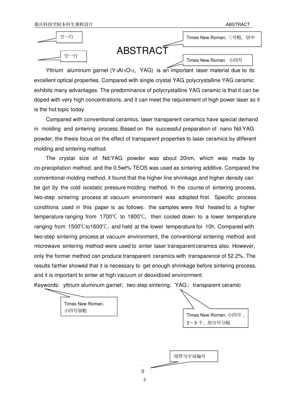课程设计格式要求_第2页