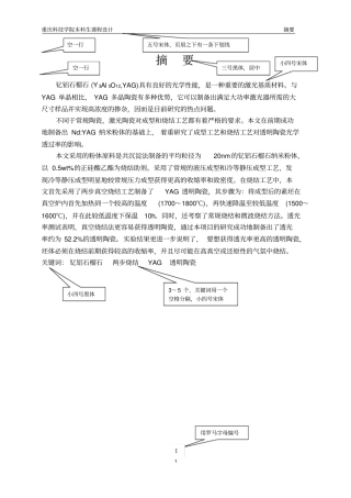 课程设计格式要求