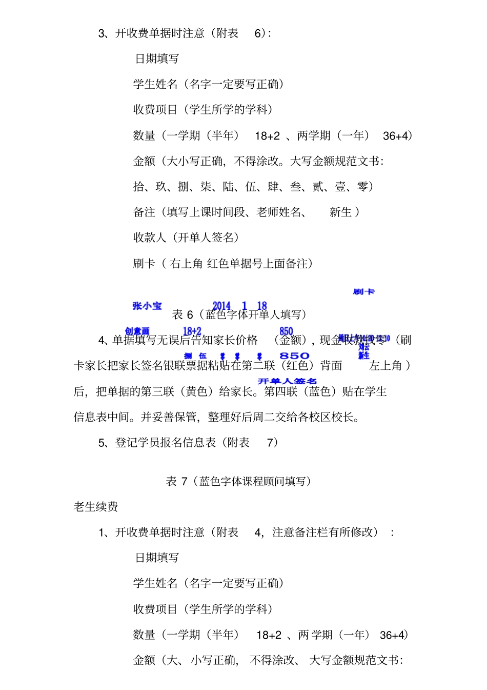 课程顾问工作流程_第3页