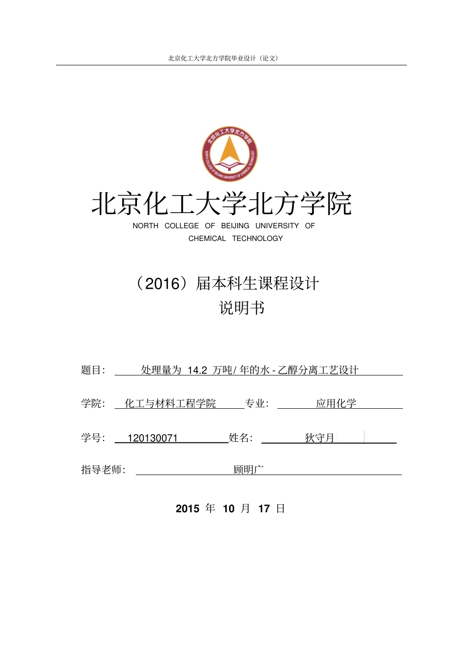 课设狄守月讲解_第1页
