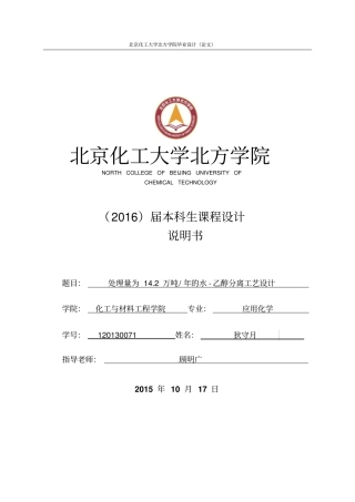 课设狄守月讲解