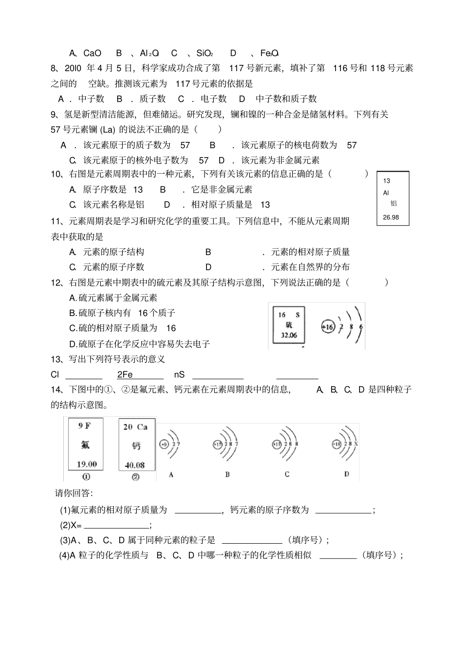 课题3元素导学案_第3页