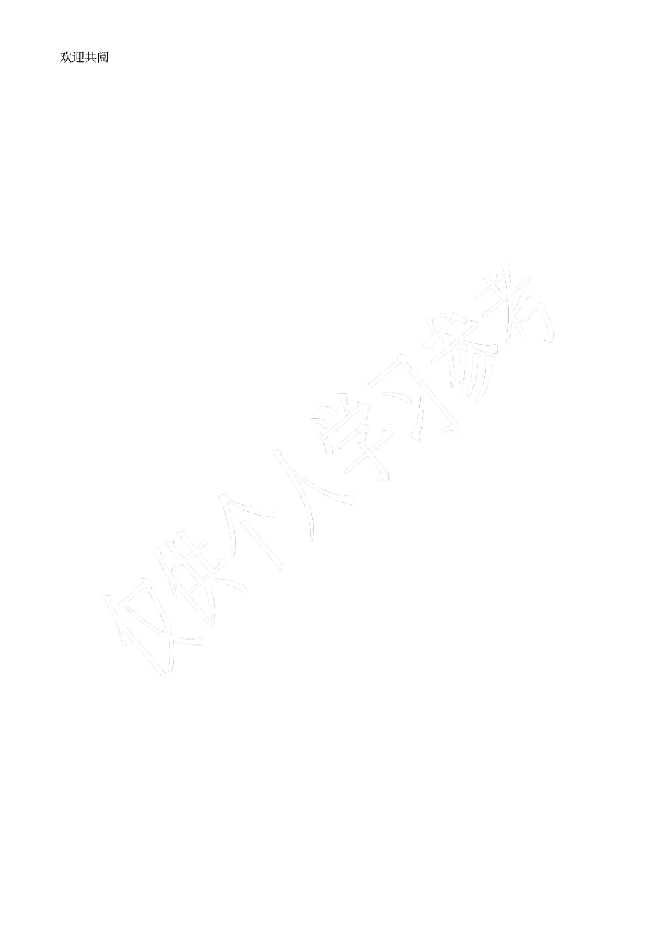 调Q激光治疗仪保养及注意事项_第2页