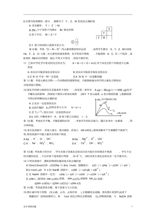调研考试错误最多试题