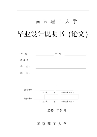 调频发射机设计与实现