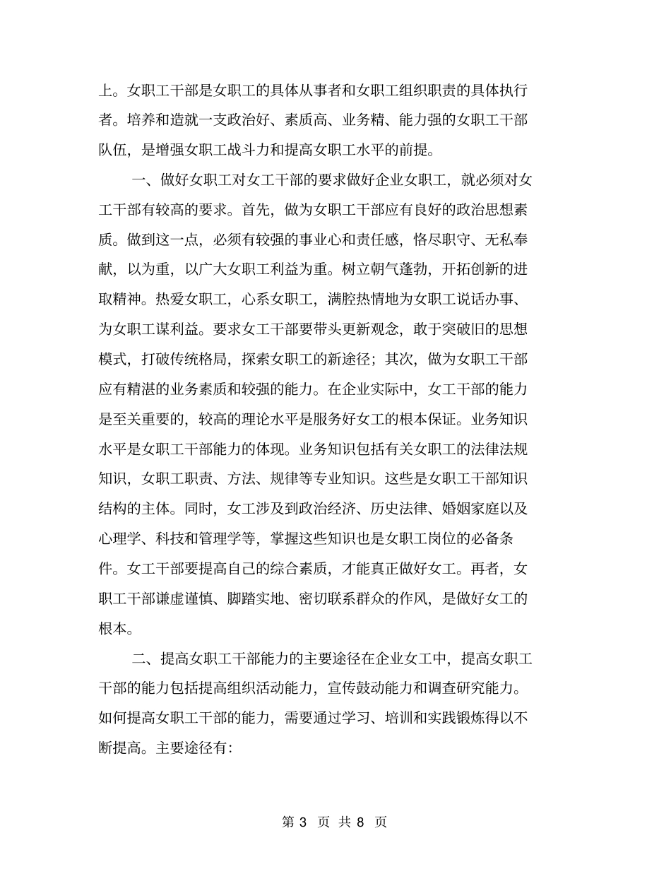 谈如何在提高PCA镇痛效应的同时减少其副作用【可编辑版】_第3页