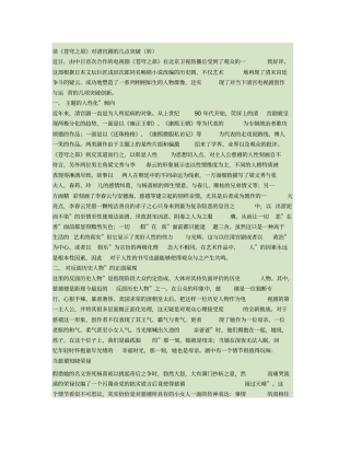 谈苍穹之昴对清宫剧的几点突破转精