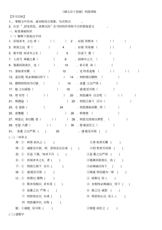 谏太宗十思疏巩固练习带