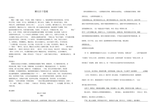 谏太宗十思疏详细解析
