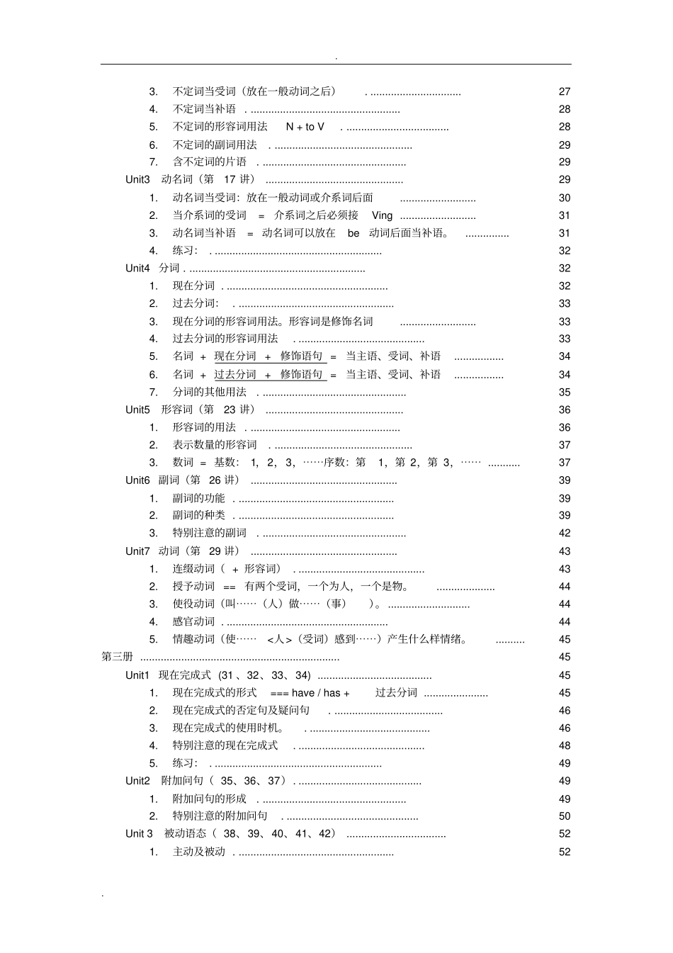 谢孟媛初级文法—手抄本讲义加重点_第2页