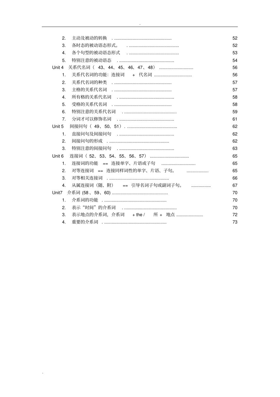 谢孟媛初级文法—手抄本讲义加重点_第3页