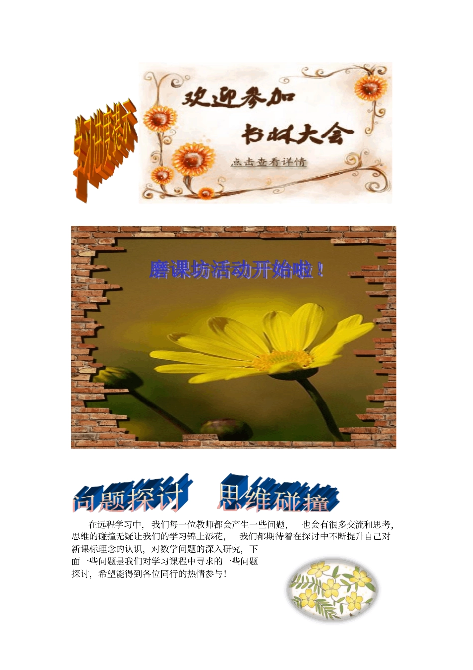 责任编辑王淑英_第2页