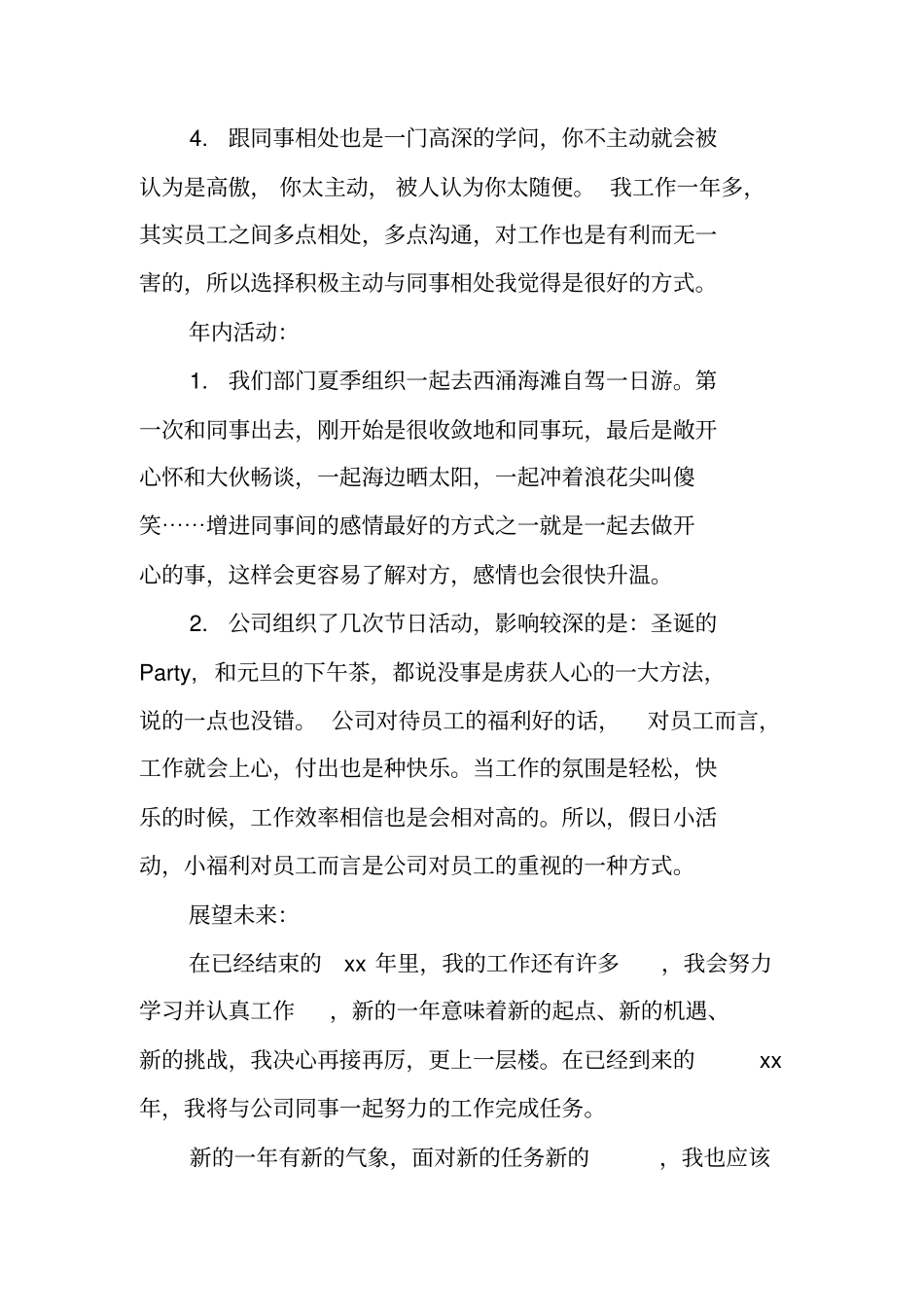 货代业务年终总结_第2页