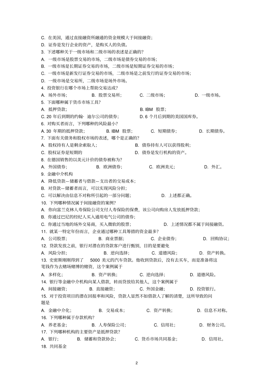 货币金融学复习选择题+答案删减版_第2页