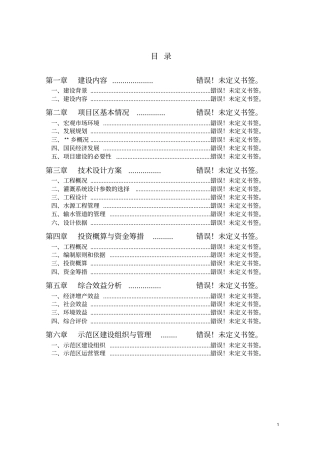 货架制造公司货架生产项目可行性研究报告