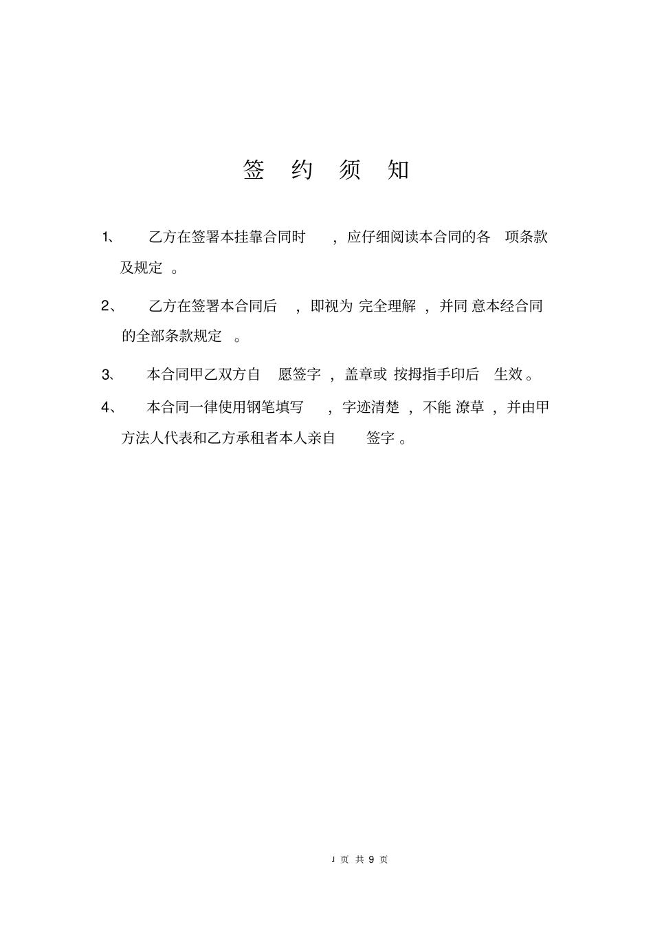 货车按揭挂靠合同_第2页