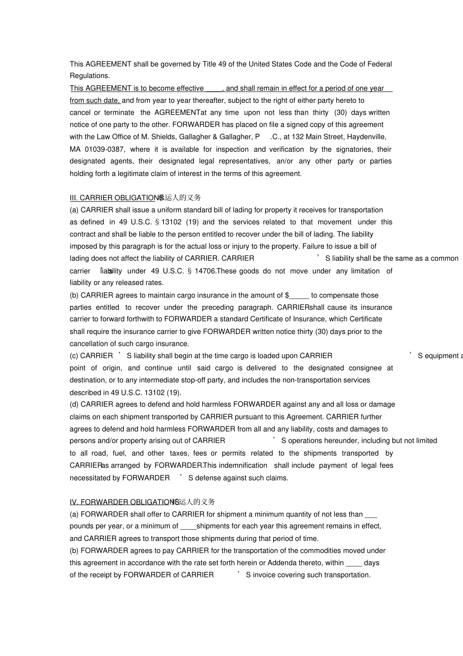 货运代理合同美国版本英文_第2页