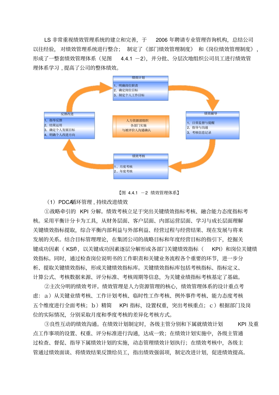 质量奖-LS4资源_第3页