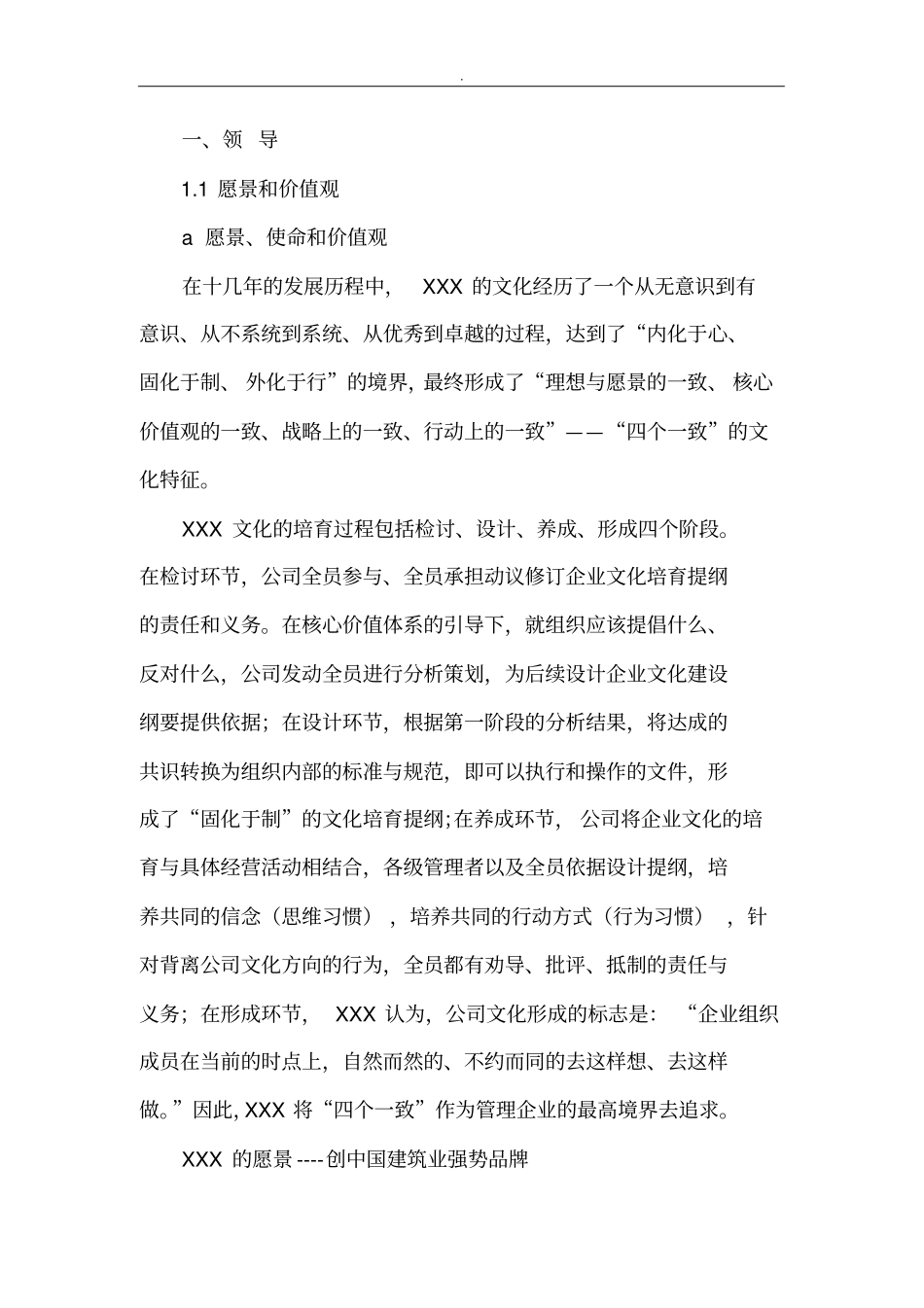 质量奖自评报告_第1页